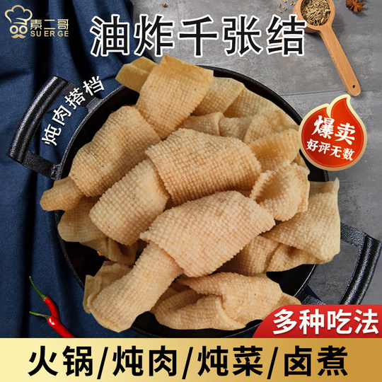 Trockenwaren, reine handgemachte Tofu-Haut, frittierte Tausend Knoten, 3000 g vegetarische Hühnchen- und Bohnenprodukte, handelsübliche Hot-Pot-Zutaten, Halbfertigprodukte