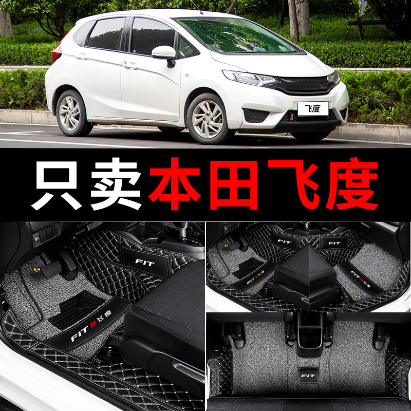 Fit foot pads fully surround 14 models 2021 Honda four generations Fit special car wire ring carpet original