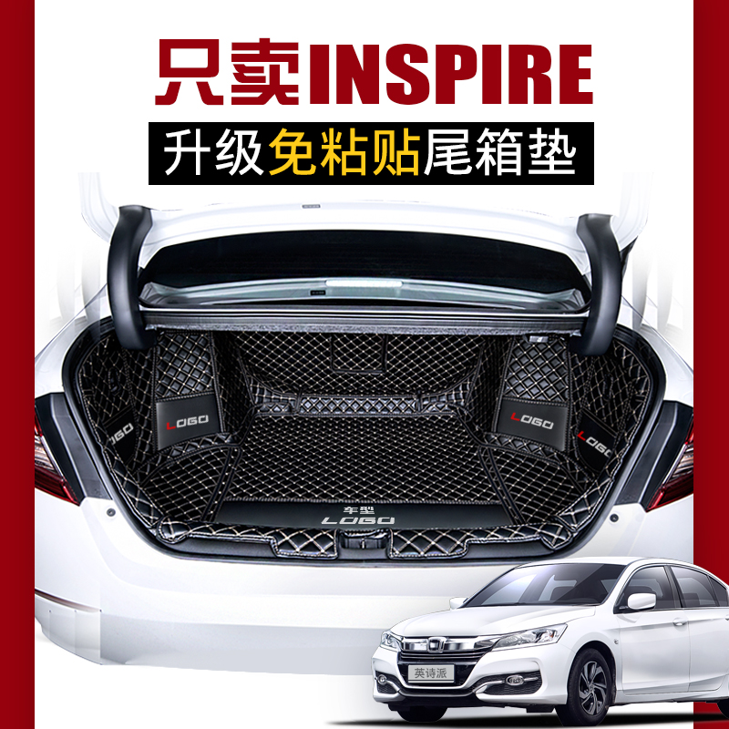 Inspire trunk mat fully surrounded Dongfeng Honda Yingshipai special car trunk mat waterproof original