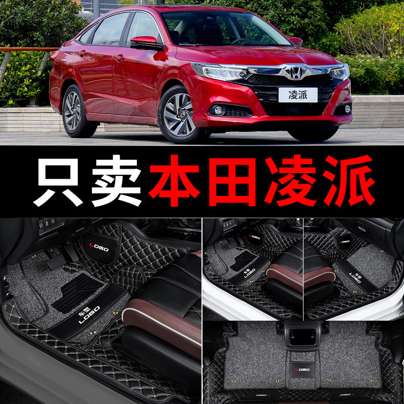 Lingpai foot pad fully surrounds GUANGQI Honda 2021 new Lingpai special silk ring carpet waterproof car mat