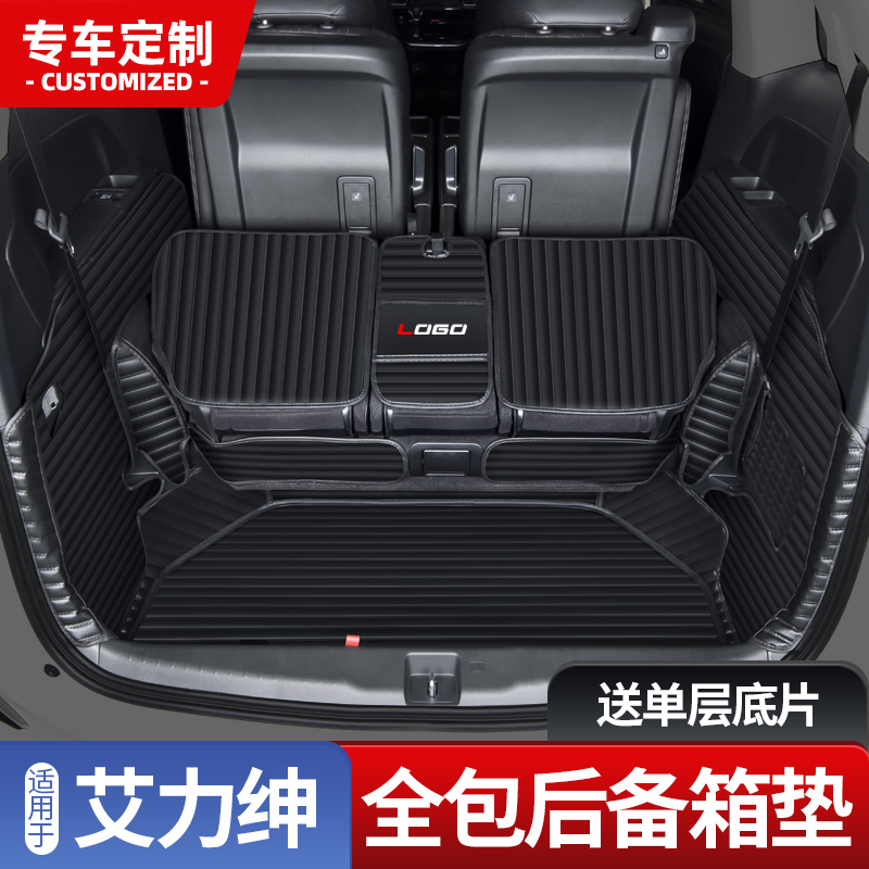 Suitable for Honda Ai Ligentry Reserve box cushion 16-21 models 19 Eigree mix rear carriage cushion 7-seven full-surround