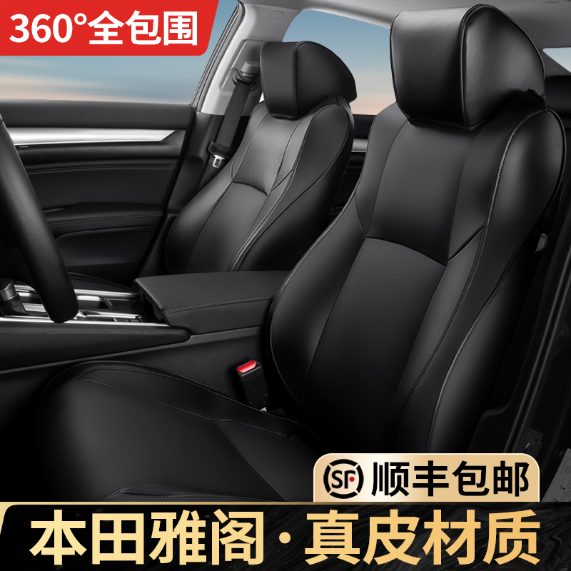 Dedicated to the 10th generation Accord seat cover leather all-inclusive Guangqi Honda 2018 2020 Accord seat cover seat cushion