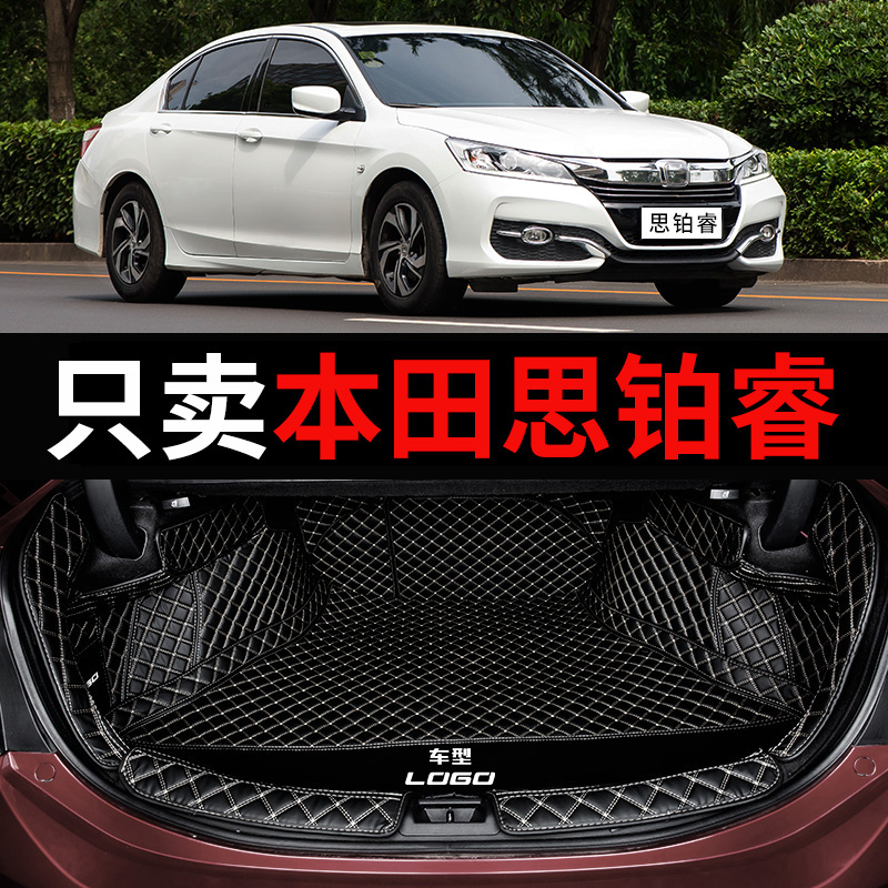 Dedicated to the Platinum Wise Trunk Cushion Full Siege of Dongfeng Honda Siplatinum Rui 2019 Waterproof Car Rear Carriage Cushion