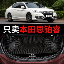 Dedicated to Platinum Rui Trunk Pad Full Surround Dongfeng Honda Platinum Rui 2019 Waterproof Car Tail Pad
