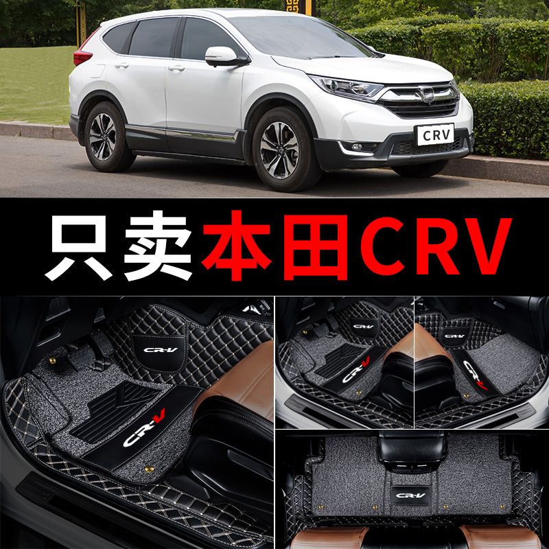 CRV foot pads are fully surrounded by Dongfeng Honda 2012 2019 models 21 crv special coil carpet car mats