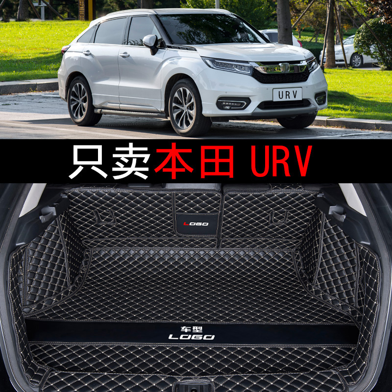 Honda URV trunk pad fully surrounds the 2017-2021 UR-V370 special waterproof car trunk mat