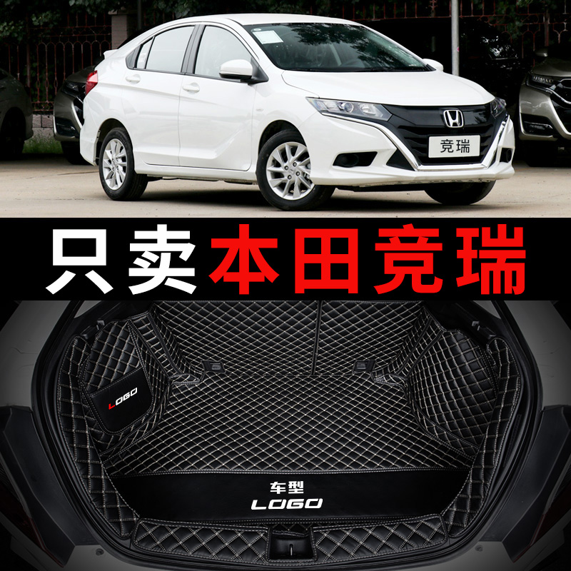 Jingrui trunk mat fully surrounds Dongfeng Honda 2020 Jingrui special car waterproof environmental protection tail box mat