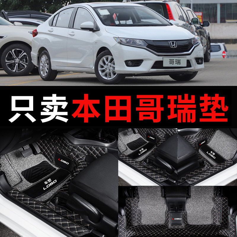 Gerui foot pads are fully surrounded by Dongfeng Honda Gerui special silk ring carpet original waterproof car mats