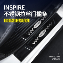 Suitable for insphire retrofit anti-kick protection threshold bar protective greeting bento pedal interior automotive supplies