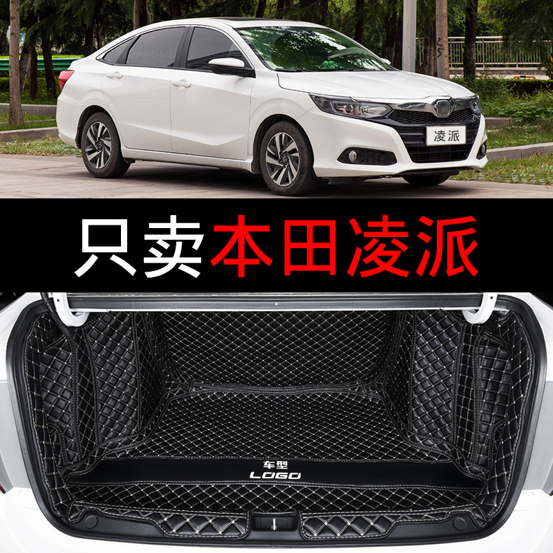 Lingpai trunk pad fully surrounds GUANGQI Honda 2021 Lingpai special new Lingpai waterproof tail box mat