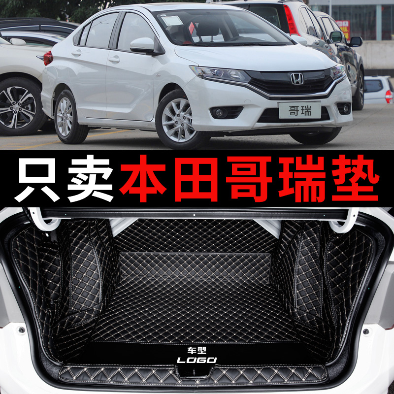 Gorei Trunk Cushion full surround Dongfeng Honda 2020 Gorey special waterproof and eco-friendly car rear carriage cushion