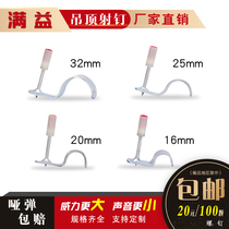 Full Suspended Ceiling God Instrumental Spike Card Tube Nail 16mm Tube Card 20 Silenced Integrated Nail 25 Hose Line 32 Pipe Snap Nail