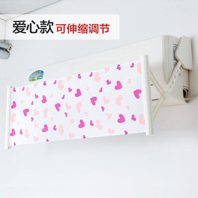 Widening Boot Up Not Taking Baby Air Conditioning Wind Shield Stall P Anti Straight Blowing Small Arched Cabinet Mid-Curtain Bedroom Universal Liter