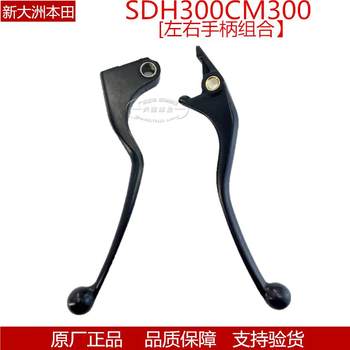 New dashu honda brake horn handle clutch