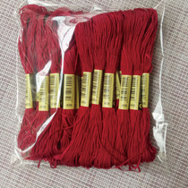 Cross-stitch embroidery thread 498 thread number 10 pieces each 8 meters 6 strands patch thread insole embroidery stamp Le cotton thread