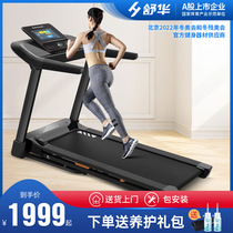 Shuhua treadmill household electric mute small folding multi-function family indoor official fitness equipment E1
