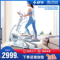 Shuhua elliptical machine Home fitness small elliptical instrument Gym equipment Magnetron space walker mountaineering machine