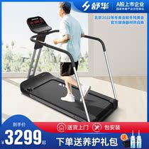 Shuhua treadmill household silent A6 small shock absorption walking indoor sports fitness equipment for the elderly T5600