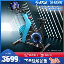 SHUA Shuhua spinning bicycle Household mute magnetron fitness bike Pedal indoor sports fitness equipment A5-S