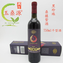 Mulberry Purple Wine Dry Mulberry Wine Mulberry Wine Mulberry Wine Fermented Fruit Wine Mulberry Fermentation 750ml