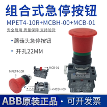 Original loaded ABB combined emergency stop self-lock button switch MPET4-10R MCBH-00 MCB-10 01 MCB-10