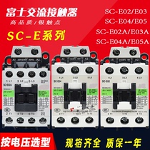 Regular-cooked electromagnetic AC contactor SC-E02 E03 E04 E05 E05 E02A AC220V E02A AC110V AC110V