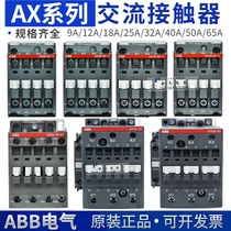 ABB AC contactor AX09 12 18 18 32 32 40 50 65 80 95 -30-10 -30-10 01