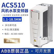 ABB frequency converter control cabinet ACS510 1 1 1 1 5 2 2 5 5 7 5 5 11 15KW Water pump constant pressure