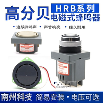 South HRB-N80 HRB-N80 PS30 P80 buzzer high decibel active small alarm horn AC220V24V