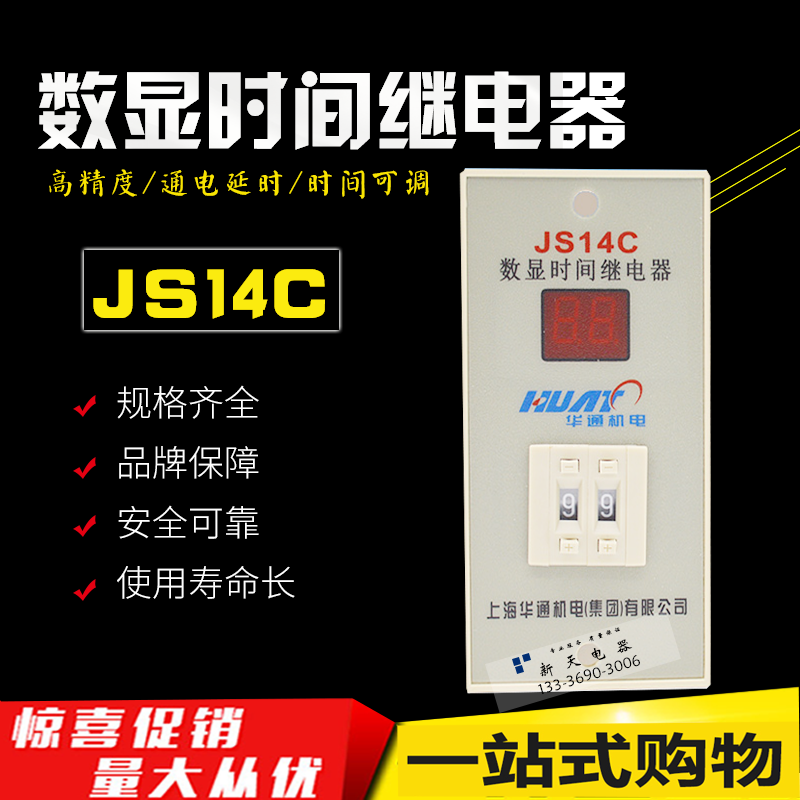 Two-digit display time-lapse relay JS14C 220V 380V 110V 8 feet 9 9S 999S 99M