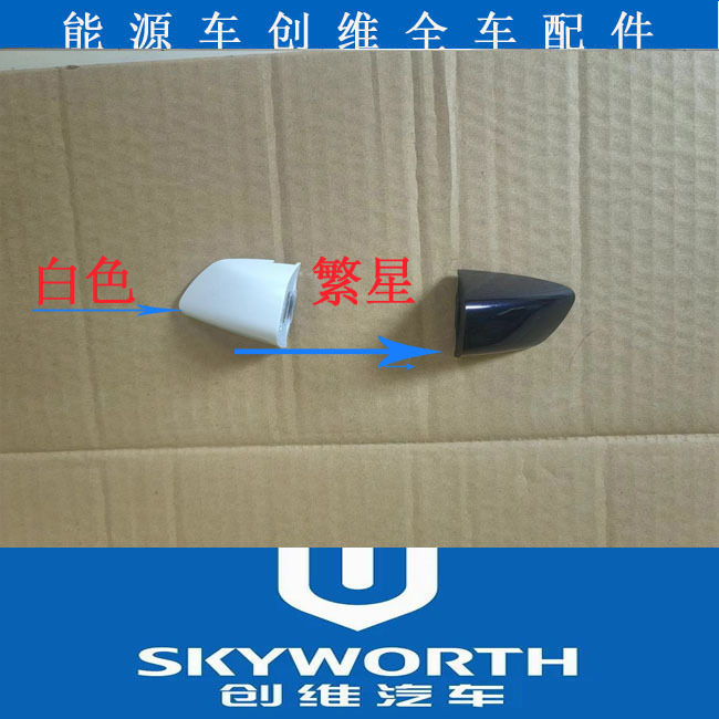 Skyworth Ev6/Skyworth Ht-I/Tianmei Automobile Et5 Car Door Outer Handle Pull Handle Cover Assembly Skyworth Ev6/Skyworth Ht-I/Tianmei Automobile Et5 Car Door Outer Handle Pull Handle Cover Assembly