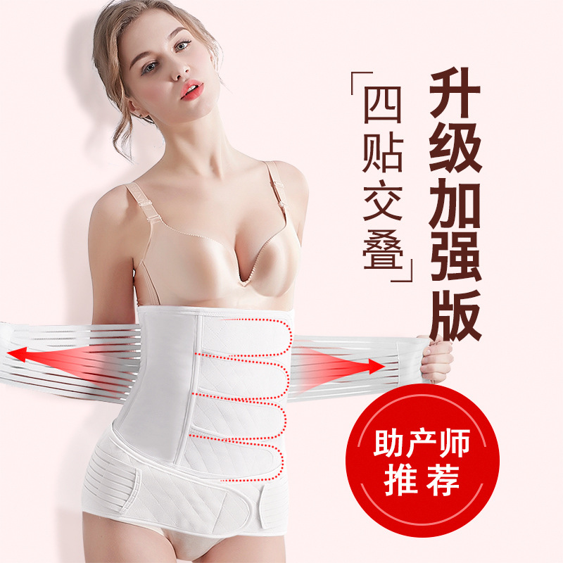 Corset belt set Gauze pelvic belt Postpartum corset maternity caesarean section smooth delivery Cotton confinement shaping corset belt
