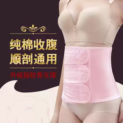 Pure cotton gauze postpartum repair girdle belt plastic body belt slimming belt moon products waist delivery cesarean section