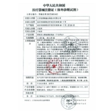 金秀儿 Гинекологическое испытание на заболевание бумаги ваксус -самооплата