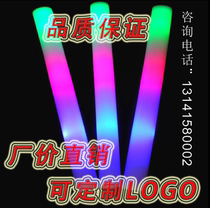 Colored Cotton Fluorescent Rod Customized Logo Fluorescent Bar Fluorescent Rod New Logo