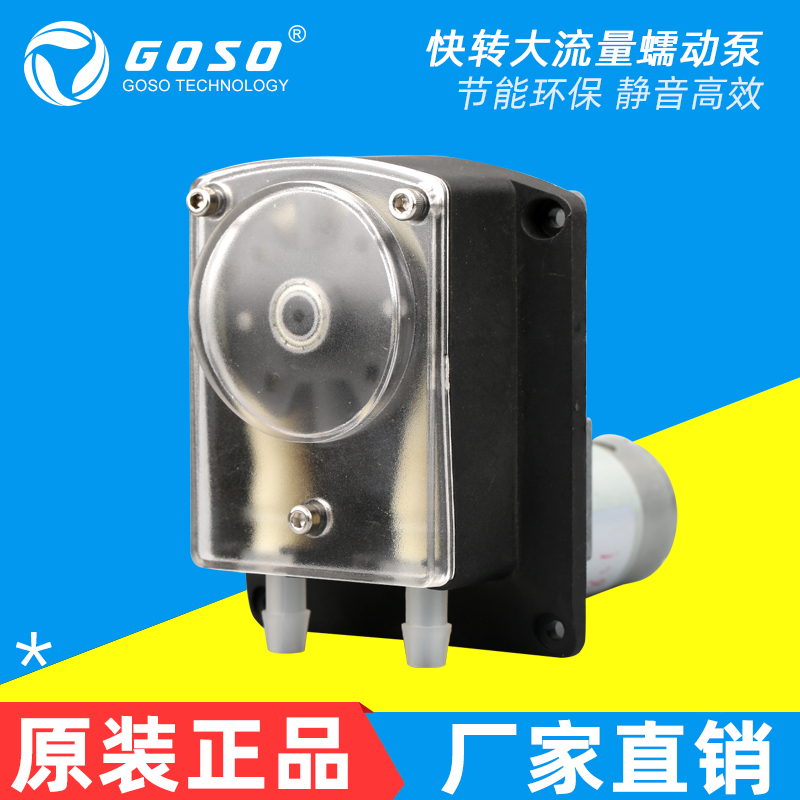 OEM creep pump_Micro constant current pump_Sanitary grade creep pump large flow pump high suction pump