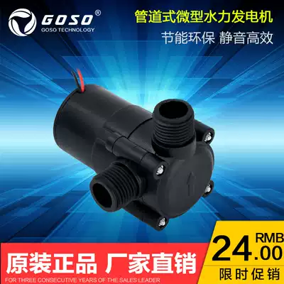 High-power miniature hydroelectric water flow generator Pipeline hydraulic generator Wind turbine hand generator