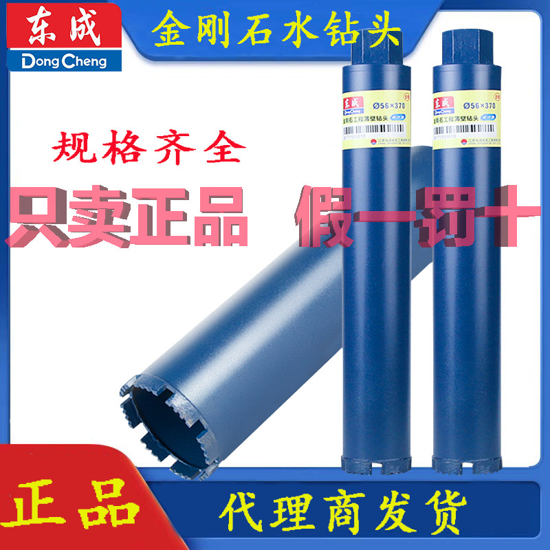 East Forming Diamond Engineering Thin Wall Perforator 2-96 * 365mm Wall Expansion Drilling Bit Power Tools