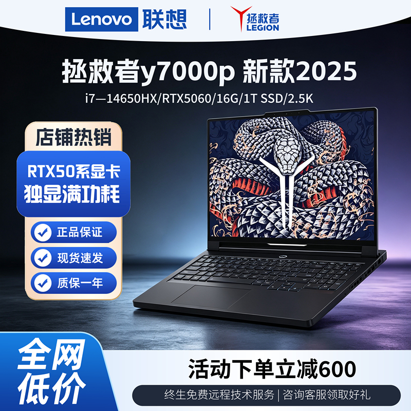 Lenovo/Lenovo Savior Y7000P 2024/25 Model Student Gaming and Learning Laptop Lenovo/Lenovo Savior Y7000P 2024/25 Model Student Gaming and Learning Laptop
