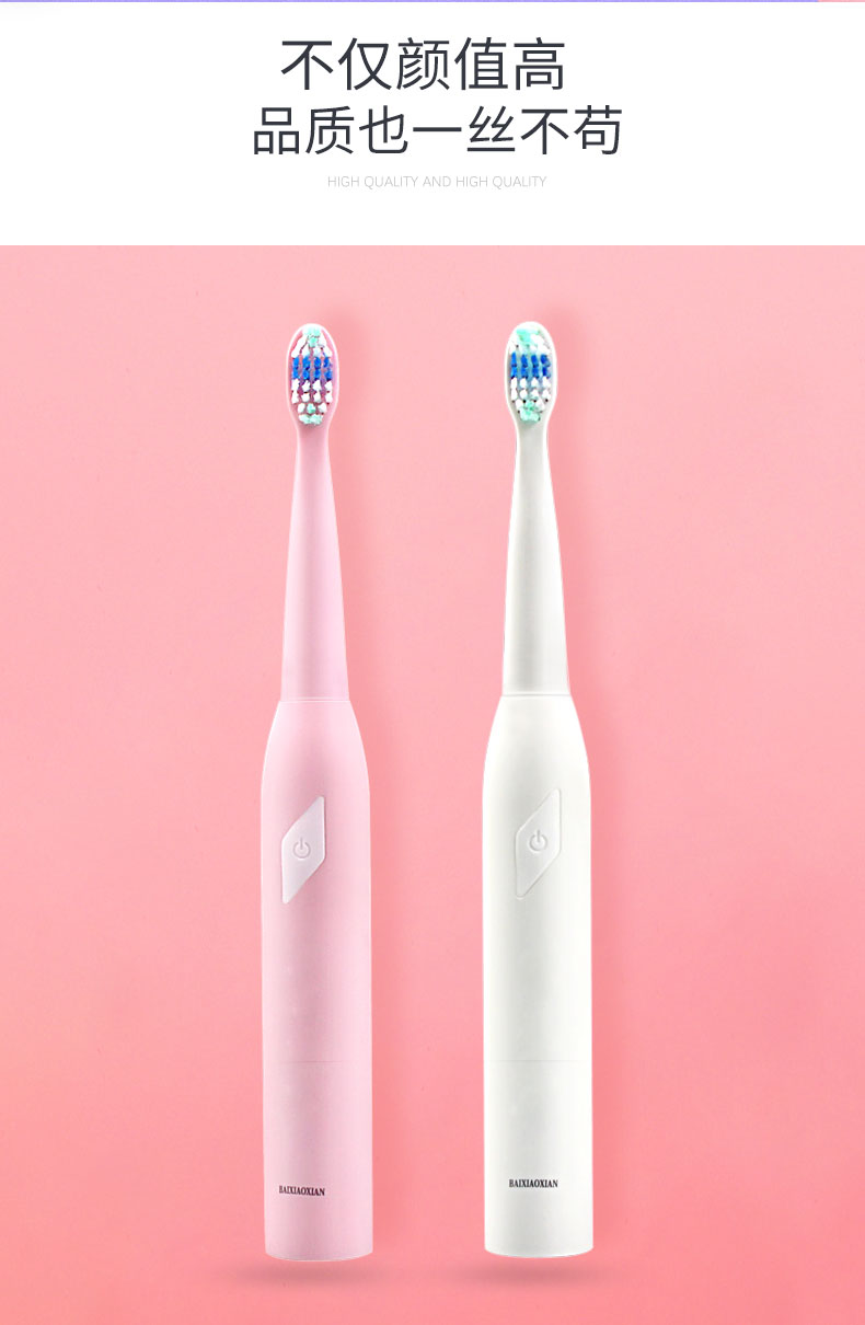 百孝先声波电动牙刷怎么样，好不好用呢？