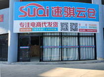 Shandong Linyi Cloud Warehouse E-commerce Warehouse Shared Warehouse E-commerce Entrepreneurship Warehousing Agency Order Scanning and Delivery Service