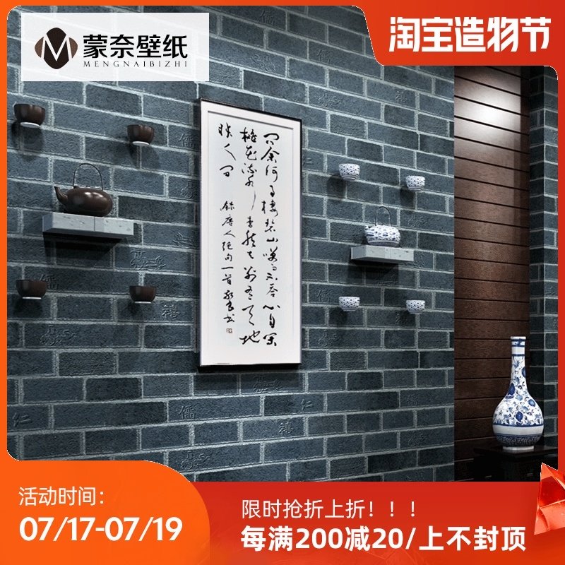 Chinese antique brick wallpaper Retro brick red brick Green brick Dining room B & B hotel brick wallpaper Non-self-adhesive
