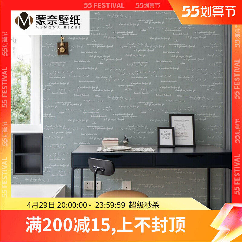 Retro personality grey beige yellow English letter dark blue industrial wind wallpaper clothing shop wallpaper dining room