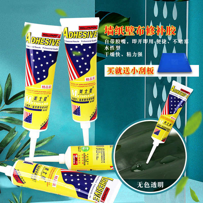 Paste wallpaper glue repair wallpaper patch glue cover glue strong rice glue patch glue paste edge no tune
