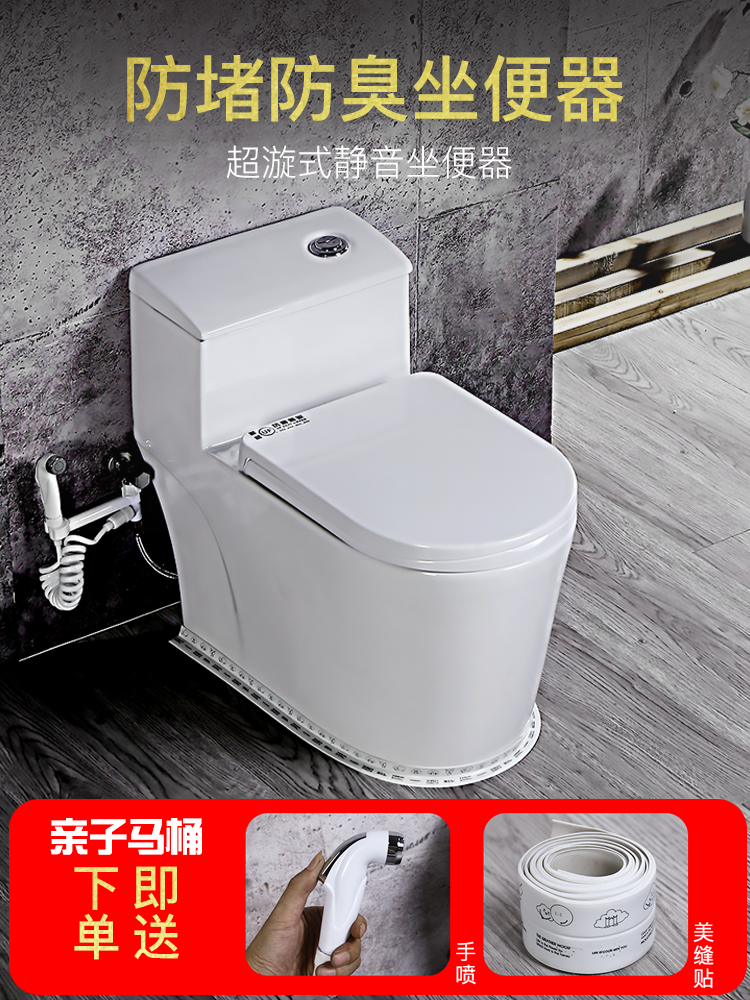 Yabili toilet Household toilet toilet Super swirl siphon Large diameter pipe Powder room Parent-child toilet