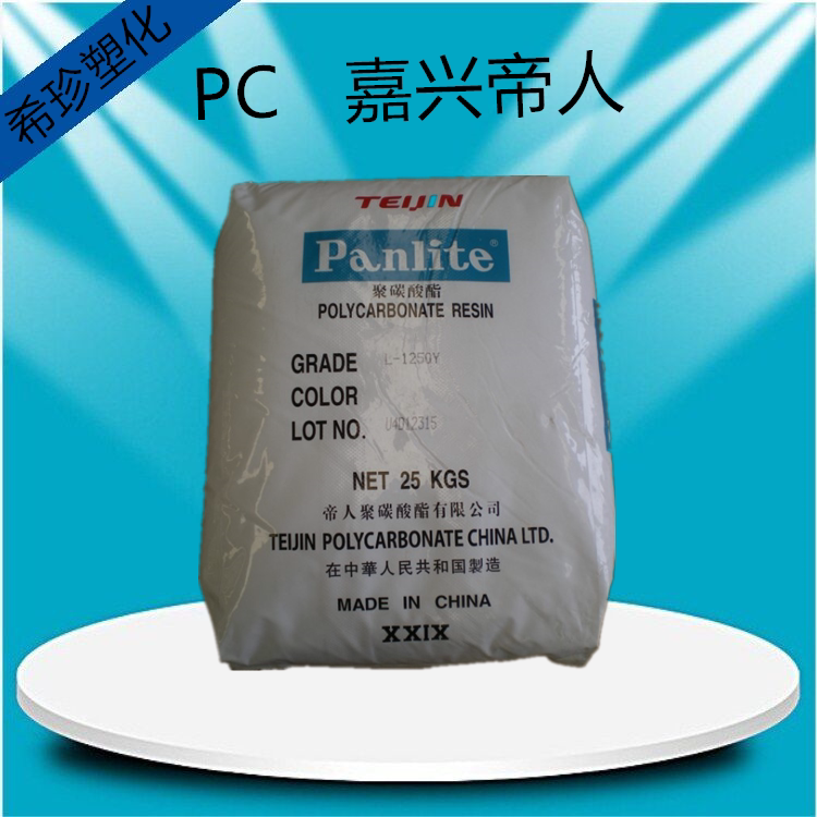 Spot PC L-1225L Jiaxing Emperor High-flow pc electronic appliance Parts thin-walled Product transparent grade