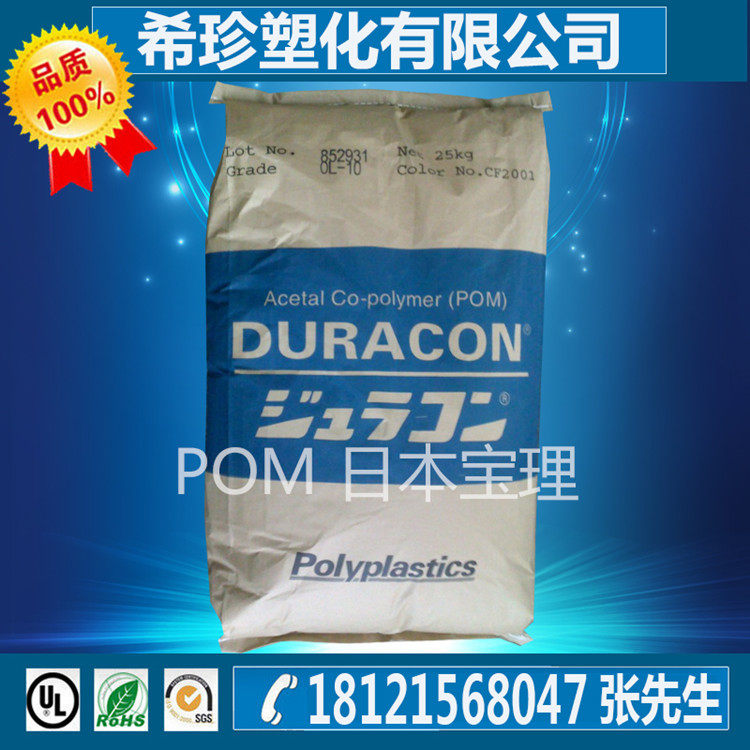 POM Japan Pine M90-44 injection moulding grade high strength high strength high rigidity high flow abrasion resistance