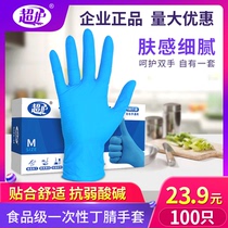 High elastic disposable gloves nitrile thickened durable rubber housekeeping cleaning dishwashing gloves waterproof food grade boxed