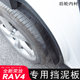 20-24款丰田RAV4荣放挡泥板改装专用威兰达车轮rv4挡泥皮配件用品