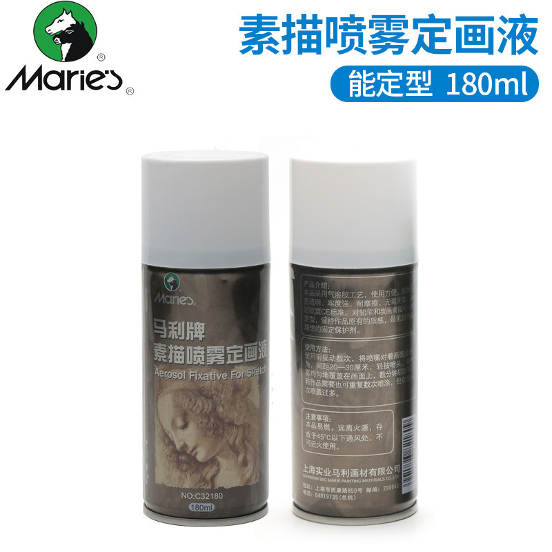 Marley 180ml Sketch Spray fixed painting liquid Lead charcoal pen Works protection spray glue fixed liquid Art supplies
